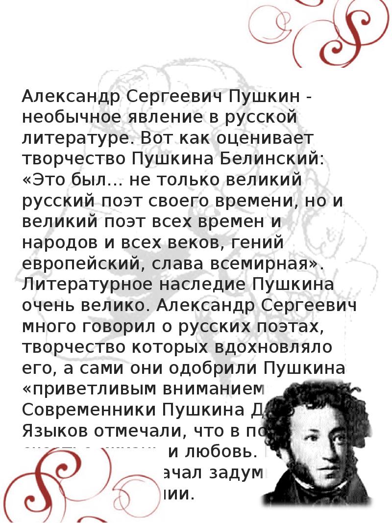 Контрольная по литературе пушкин 9. Александр Сергеевич Пушкин стихи. Стихи Пушкина Александра Сергеевича Пушкина. Стихи Александра Сергеевича Пушкина. Стихотворение Александр Сергеевич Опушкино.