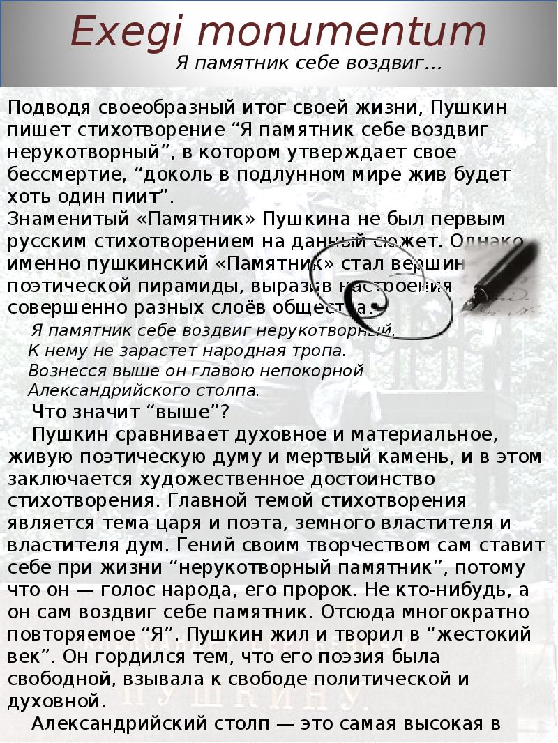 Назначение поэта пушкин. Предназначение поэта Пушкин. Пушкин о назначении поэта и поэзии. Стихи Пушкина о назначении поэта и поэзии.