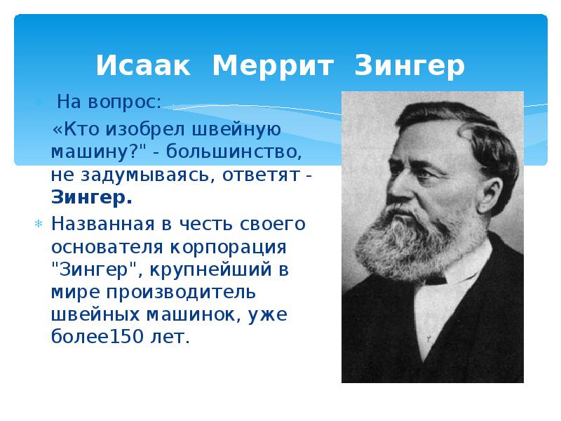 Кто придумал гдз в россии фото и имя