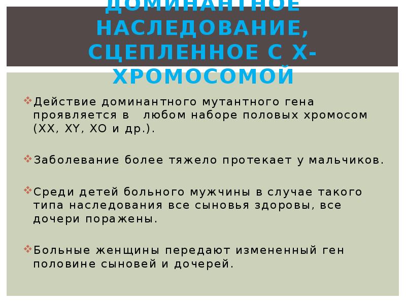 Какие гены проявляют свое действие в первом