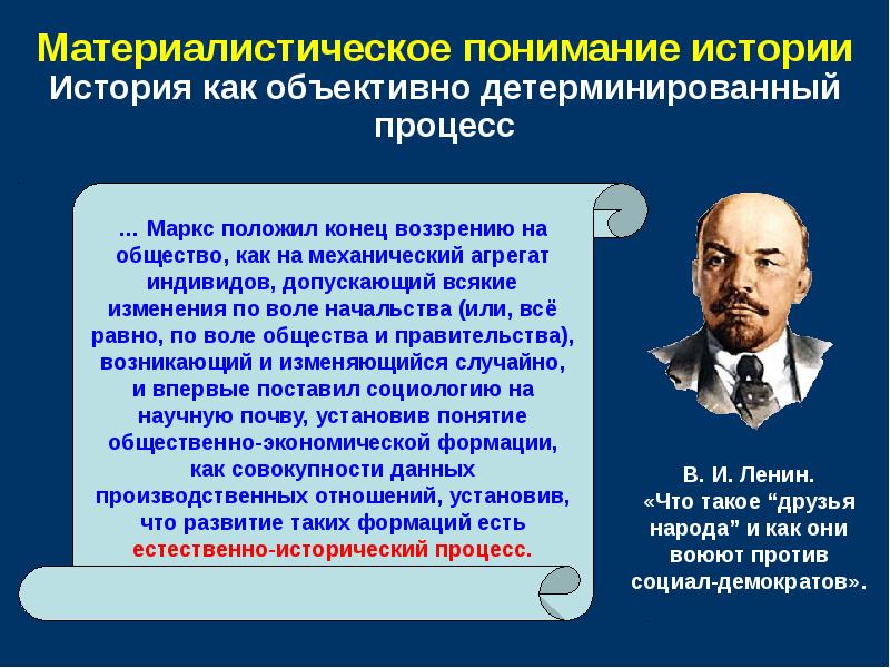 Что такое суть истории. Материалистическое понимание истории к маркса. материалистическое понимание исторического процесса. философия маркса материалистическое понимание истории. сущность материалистического понимания истории.