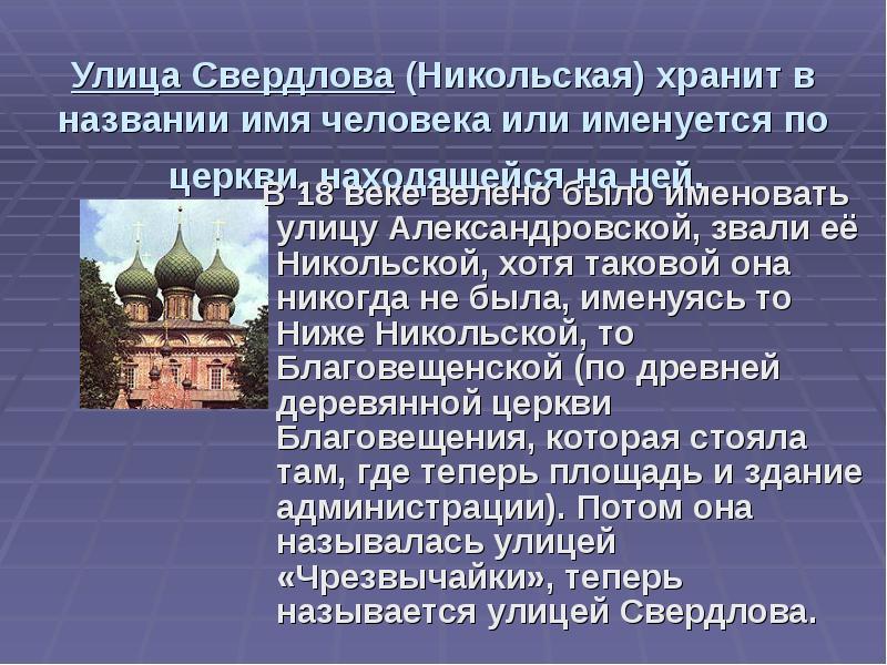 Салехард презентация о городе