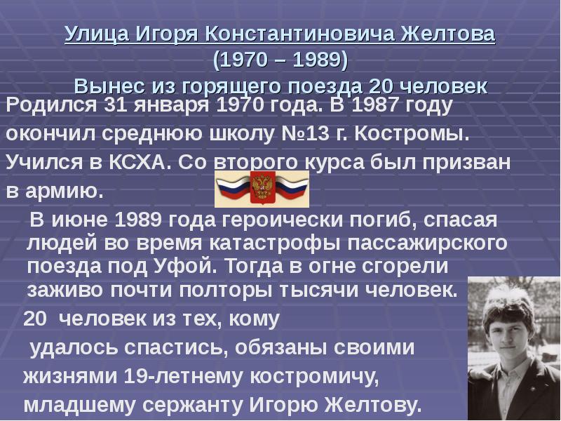 1987 год описание