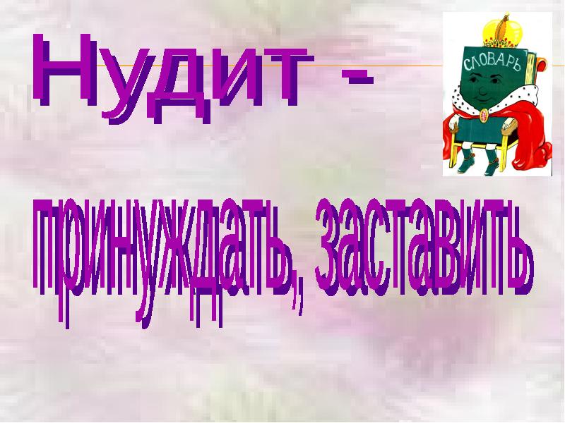 Зима недаром злится урок 2 класс презентация. Тютчев зима недаром злится. Тютчев зима недаром злится презентация 2 класс. Тютчев зима недаром злится рисунок. Тютчев зима недаром злится презентация 2 класс школа России.