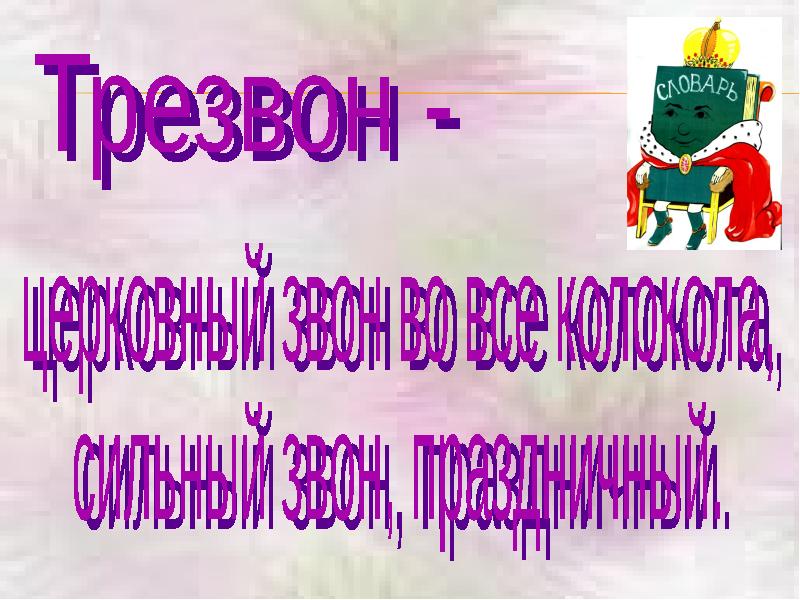 Презентация тютчев зима недаром злится 2 класс презентация