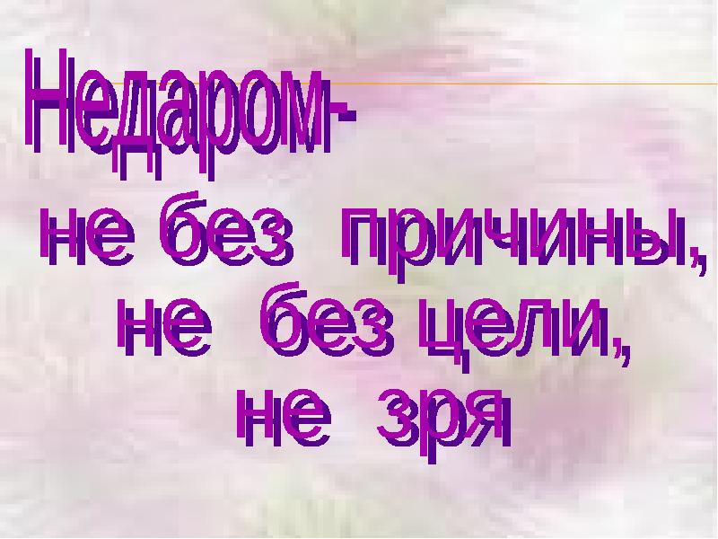 2 класс тютчев зима недаром злится презентация