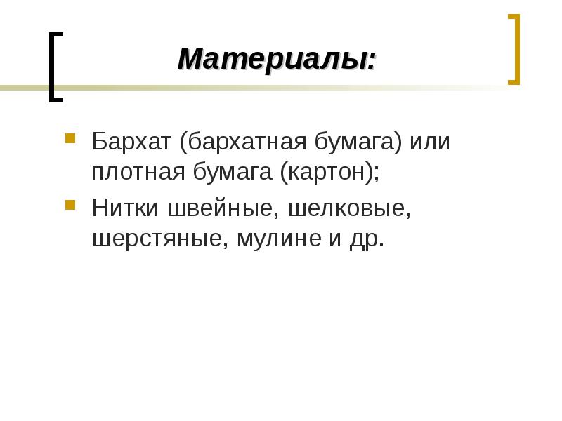 Вплотную или в плотную. Вплотную или в плотную