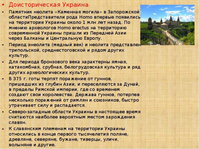 Украинский 7 класс. Украина презентация. Рассказ про Украину. Презентация на тему Украина. Сообщение о Украине.