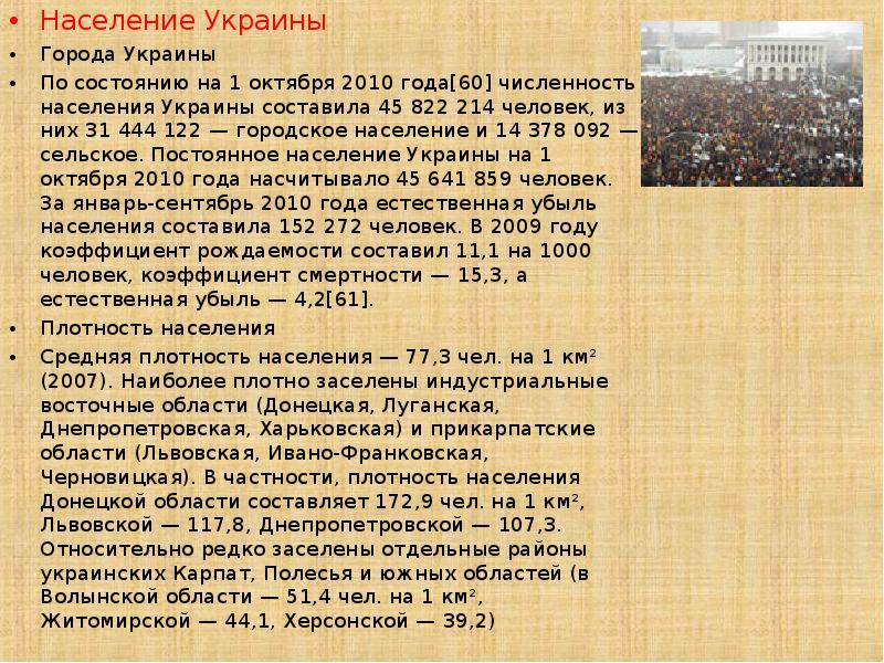 Украинский 7 класс. Украина презентация. Рассказ про Украину. Краткое описание Украины. Доклад про Украину.