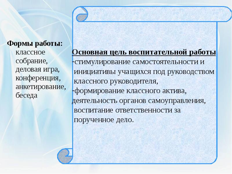 выбор актива классного собрания. основные цели собрания учащихся. функции классного собрания. цель классных собраний. цель классных собраний.