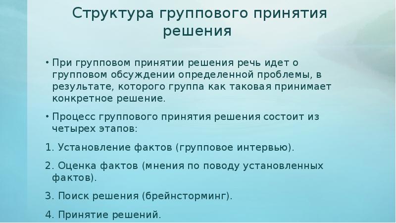 Эффективность групповой деятельности презентация