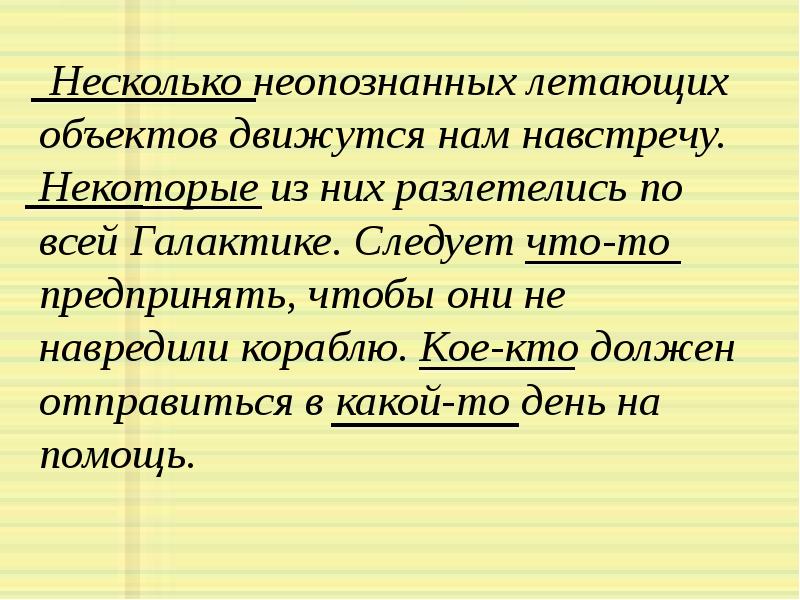 Правописание наречий на о е 6 класс презентация