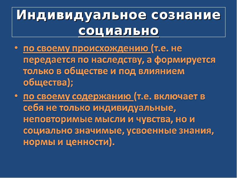 Политическое сознание егэ обществознание