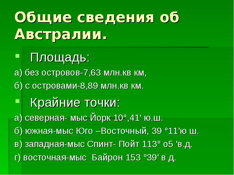 Северная мыс йорк. Мыс Йорк крайняя точка Австралии. Крайние точки Австралии.