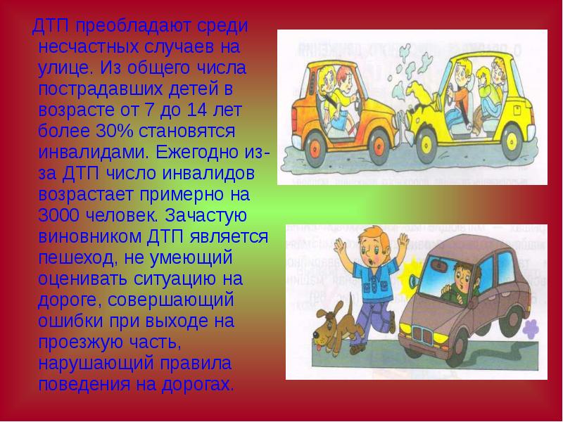 Презентация плешаков 3 класс чтобы путь был счастливым 3 класс плешаков