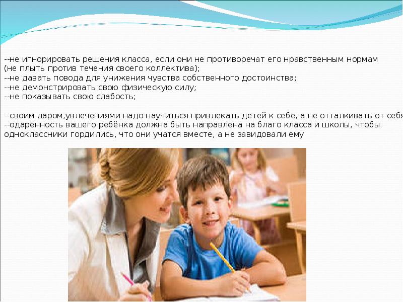 Буллинг родительское собрание презентация