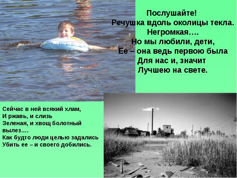 Проект берегите воду 3 класс окружающий мир