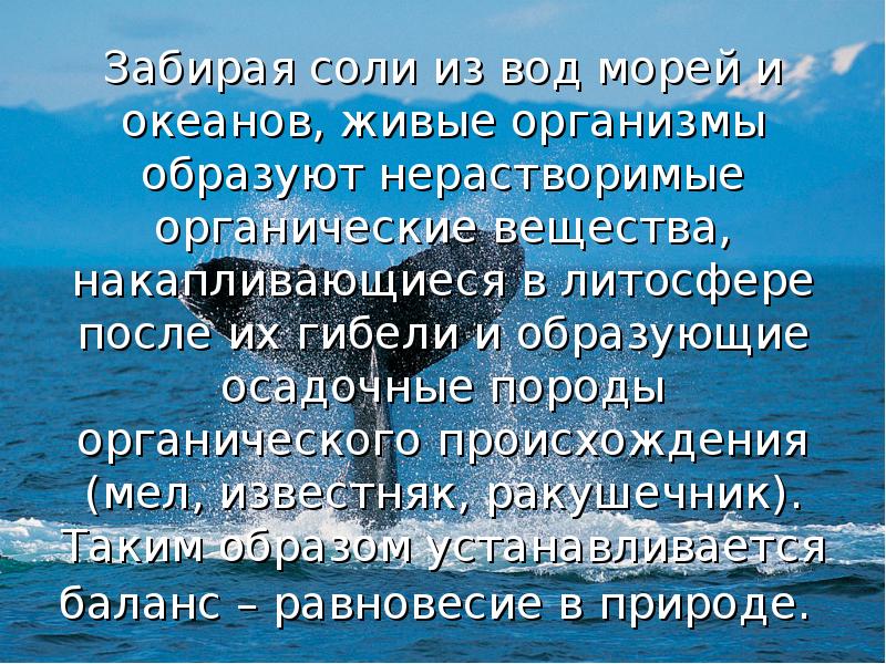 Презентация на тему вода удивительное вещество