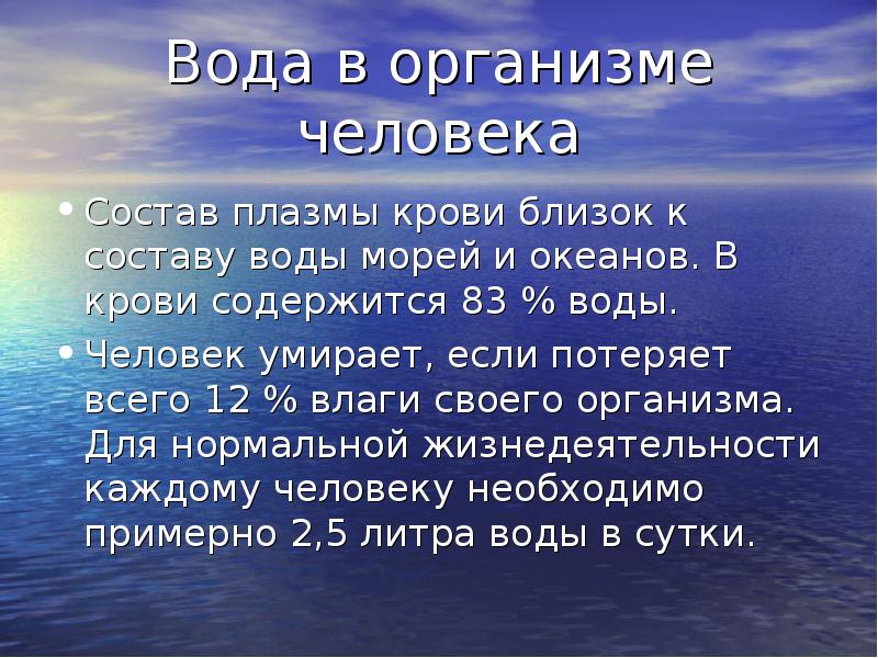 Проект вода удивительное вещество