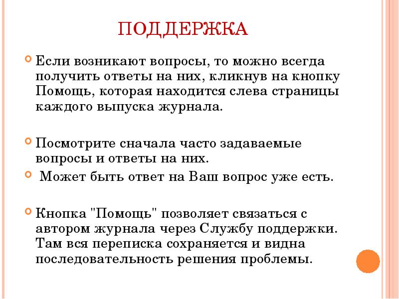 Содержание последней. Если появятся вопросы.