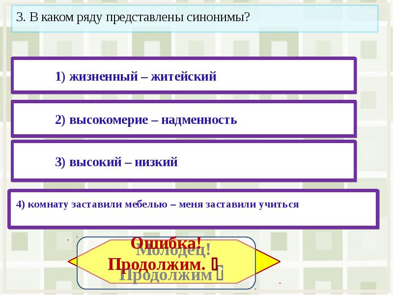 Представить синоним. Высокомерие синонимы. Надменность синонимы. Высокомерие надменность это синонимы. Синонимы к слову 