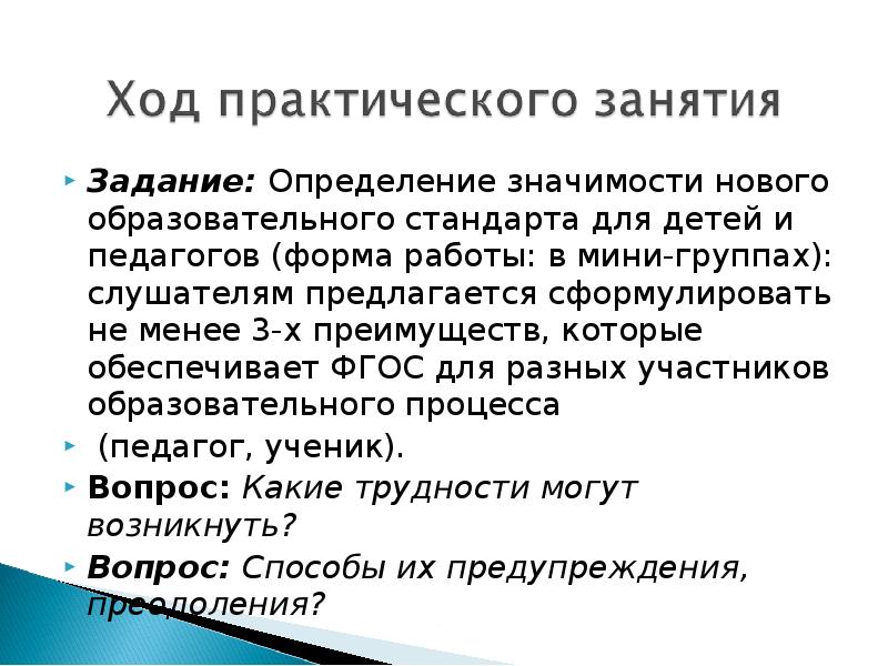 Деспотизм ответственности это. Формулировка ожидаемых результатов. Три причины снижения курса акций компании энергетического сектора. Цели программы по сокращение дтп. Цели и задачи культурного мероприятия.