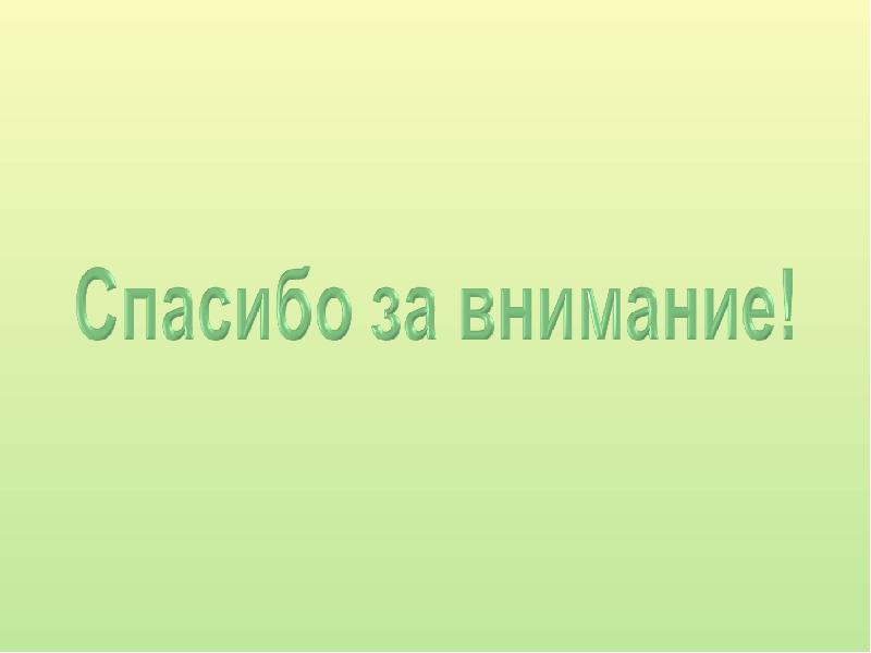 Презентация право на образование 10 класс