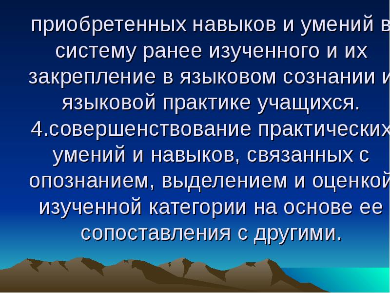 Умения и навыки приобретенные в процессе практики. Приобрела практические навыки на практике. Процесс приобретения навыков. Приобретенные способности.