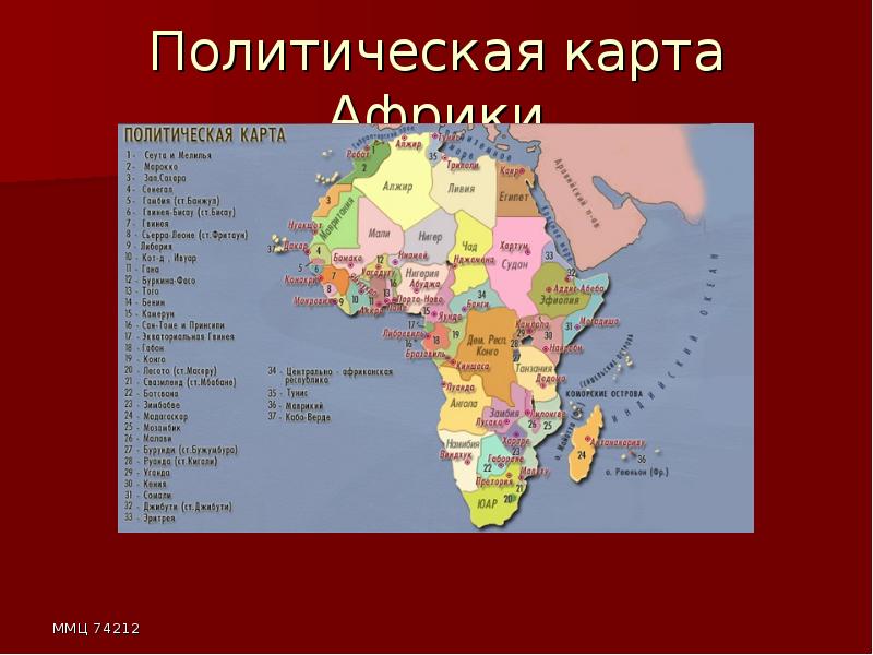 Страны африки на карте на русском. Карта Африки. Карта Африки со странами. Полит карта Африки. Политическая карта Африки со странами.