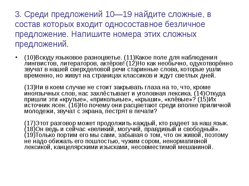 Среди предложений 5 11