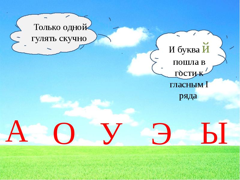 Рядом 5 букв. Гласные второго ряда. Гласные первого ряда. Гласные буквы второго ряда. Гласные первого и второго ряда таблица.