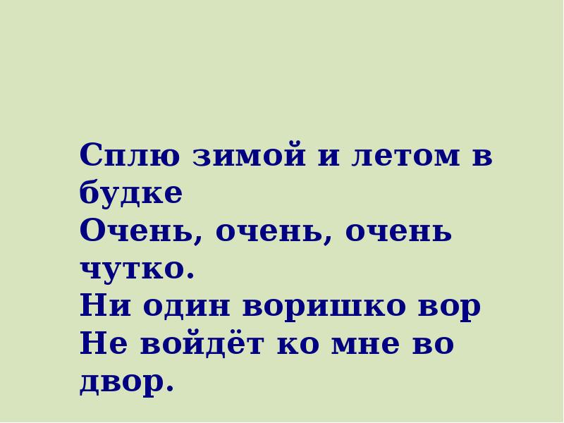 Внимательно неутомимо упрямо изучайте русский язык схема предложения