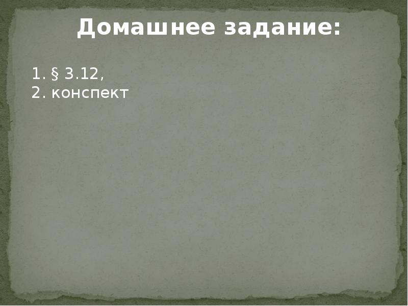 Наличие большинство. Спасибо за внимание для презентации Ислам. Спасибо за внимание ВВП. Спасибо за внимание для презентации с Астафьевым. Спасибо за внимание от Астафьева.