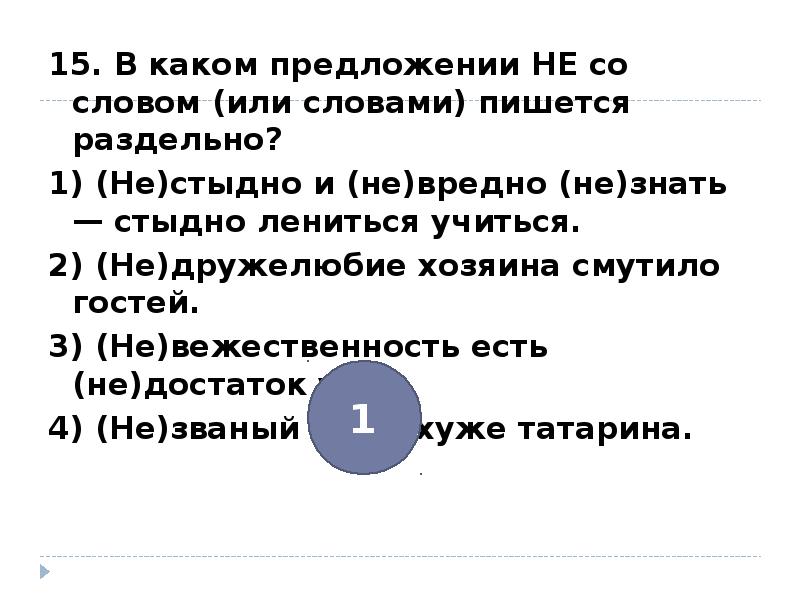 Предложение со словом прообраз. В каком предложении не со словом пишется раздельно. Написание слова прообраз. Прообраз или праобраз как пишется.