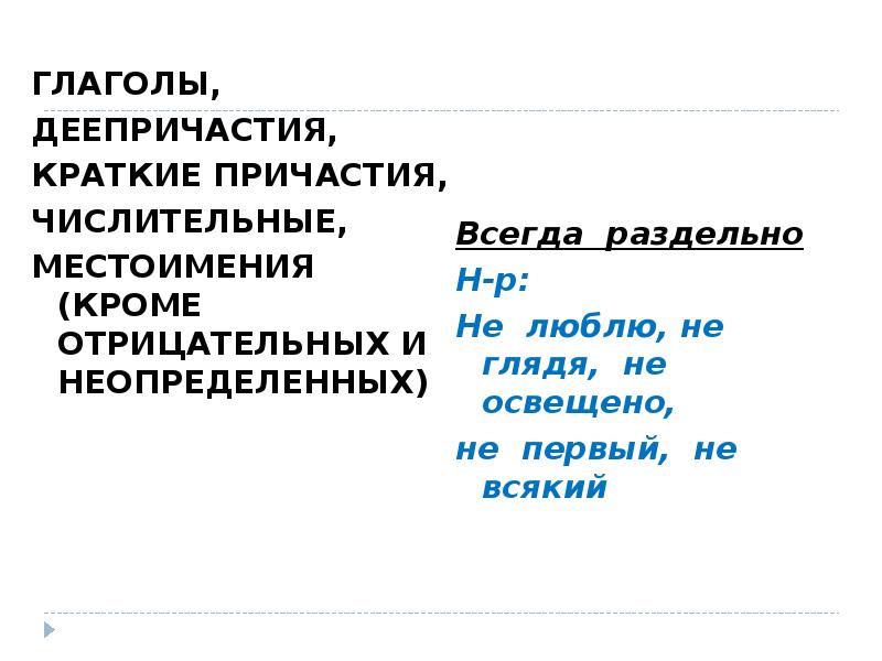 Как пишется не довыполнить план