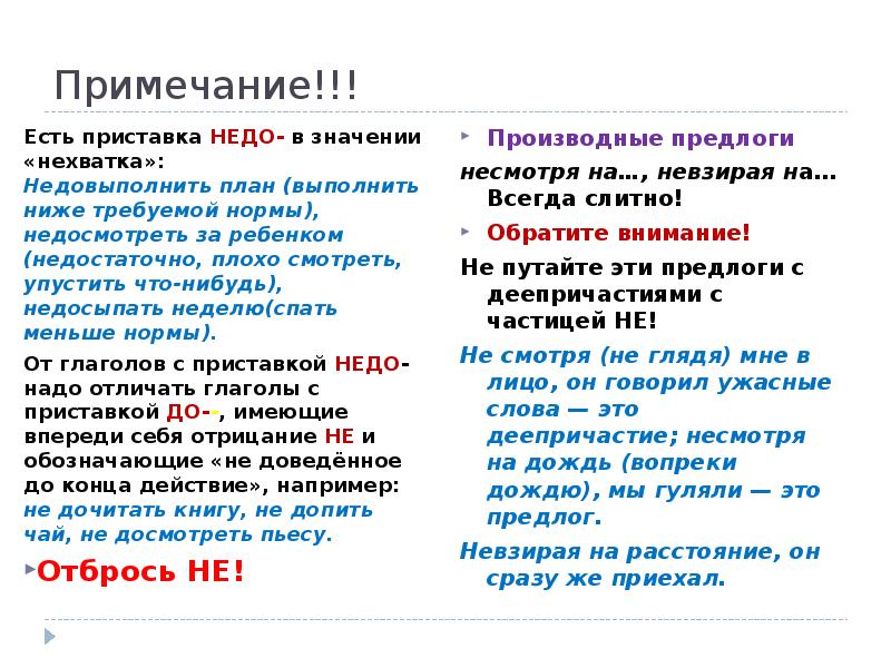 Презентация частицы не и ни их значение и употребление 10 класс