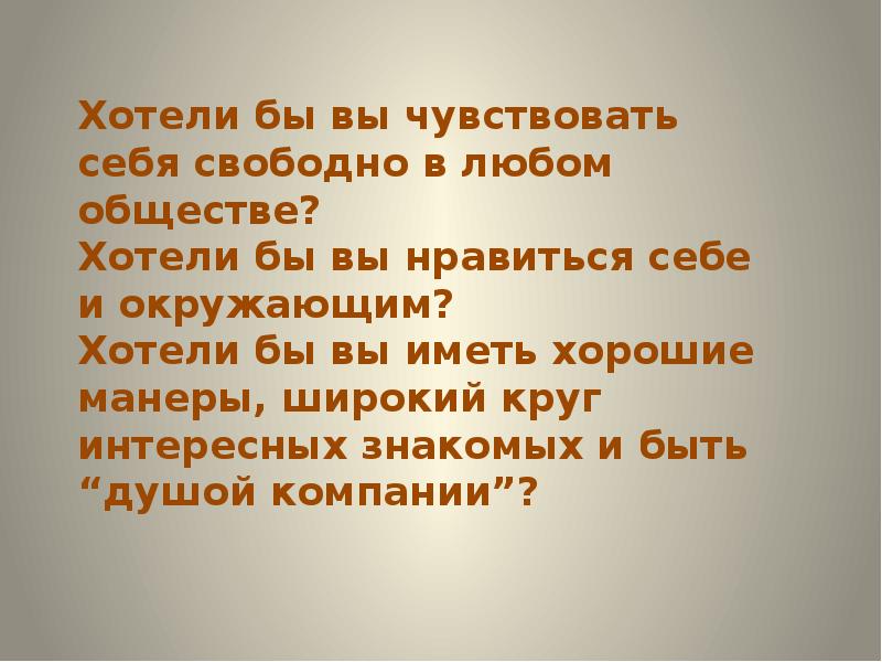 Проект на тему этикет 4 класс орксэ в картинках