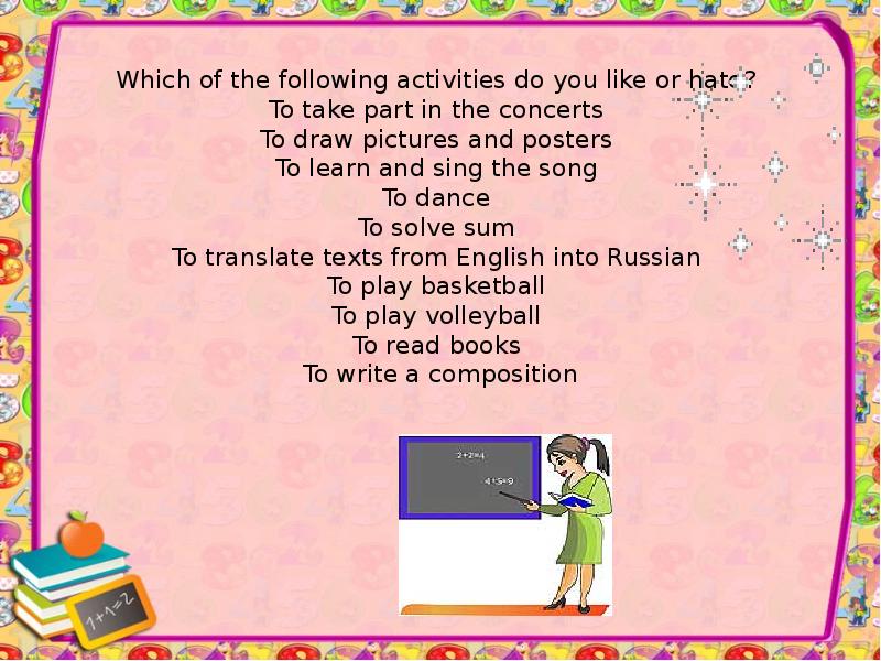 My school day starts. Презентация my School. Презентация по английскому языку my School. My School 5 класс. My School презентация 4 класс.