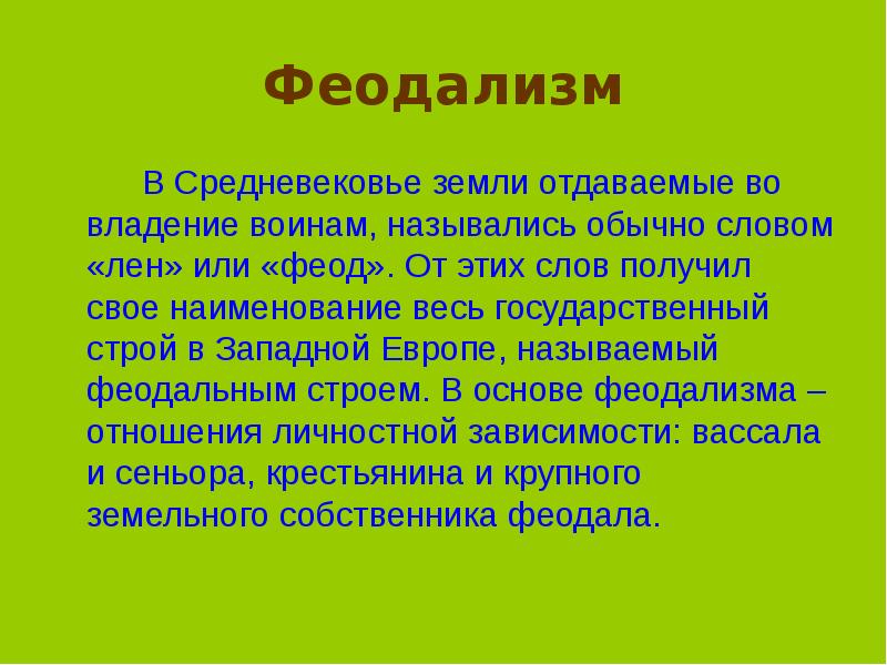 Наследие средних веков в истории человечества презентация 6 класс