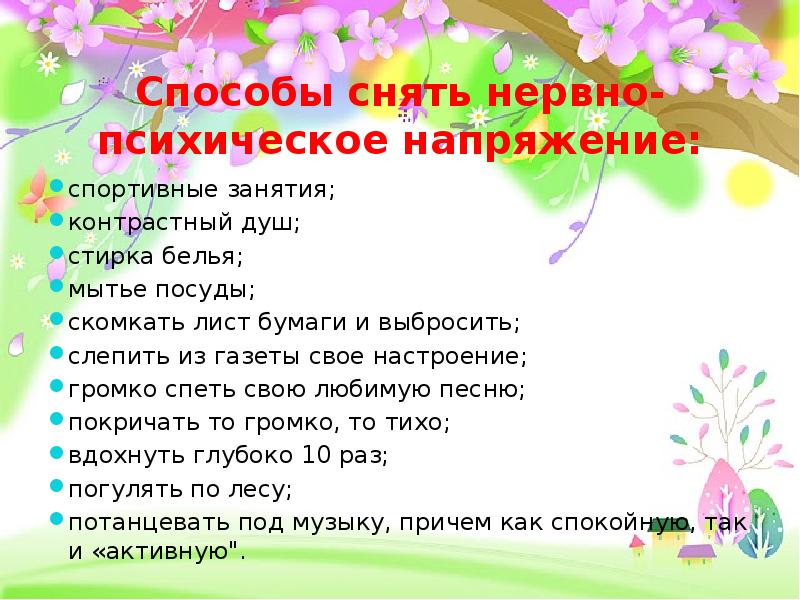 План беседы на тему психологическая помощь и поддержка родственнику в период траура