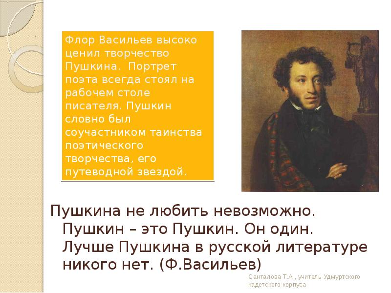 Почему я люблю пушкина. Творчество Пушкина. Творчество поэта Пушкина. Творчество Пушкина 5 класс. Основное творчество Пушкина.