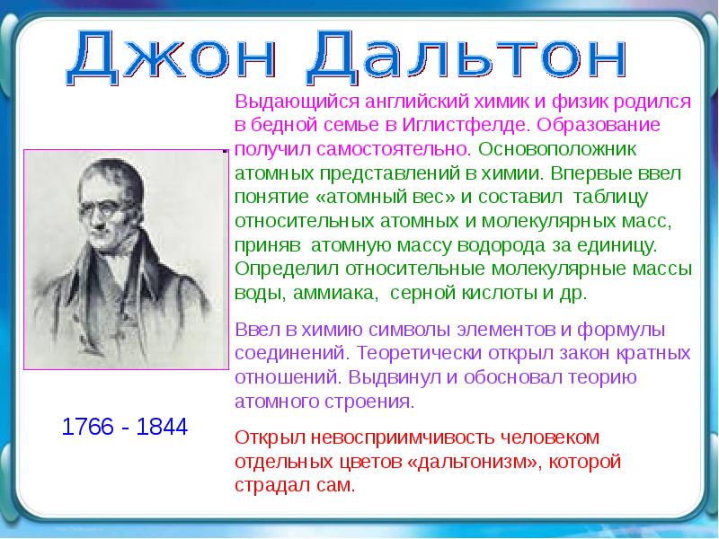 Выдающийся вклад. Известные химики и физики. Великие ученые химики. Вклад ученых в химию. Известные ученые химики и физики.