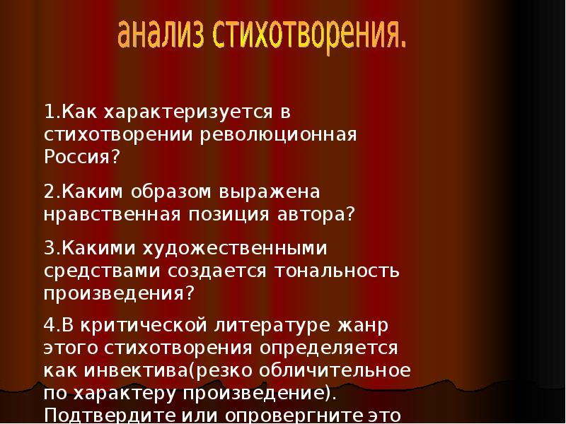 Стихотворение голосом