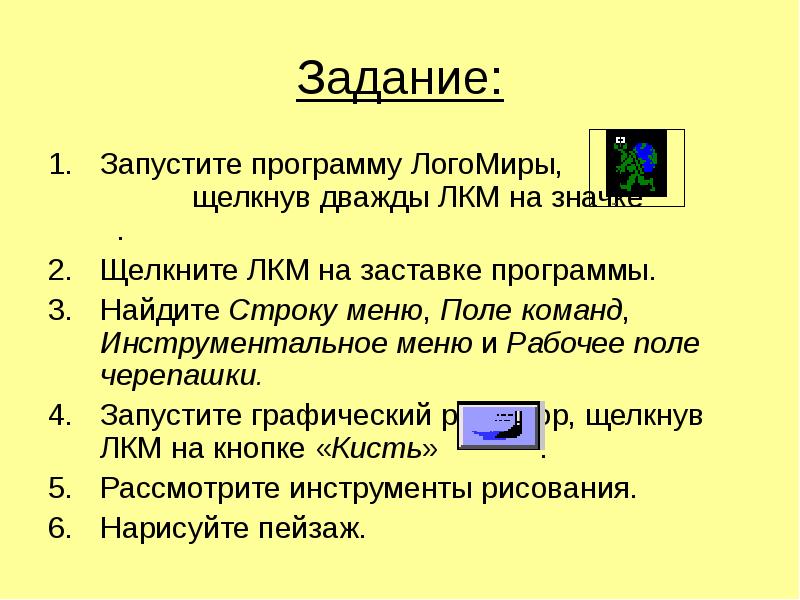 Чтобы изменить дизайн макета презентации необходимо щелкнуть левой кнопкой мыши на пиктограмму