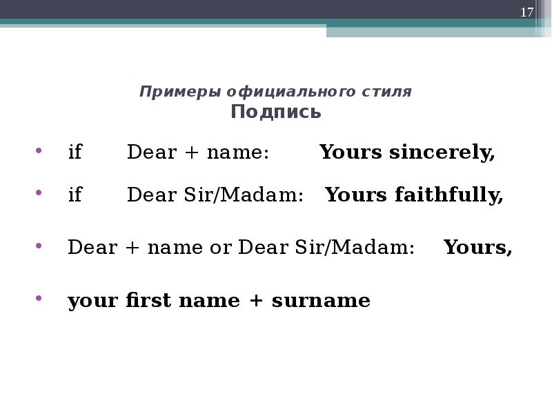Name примеры.