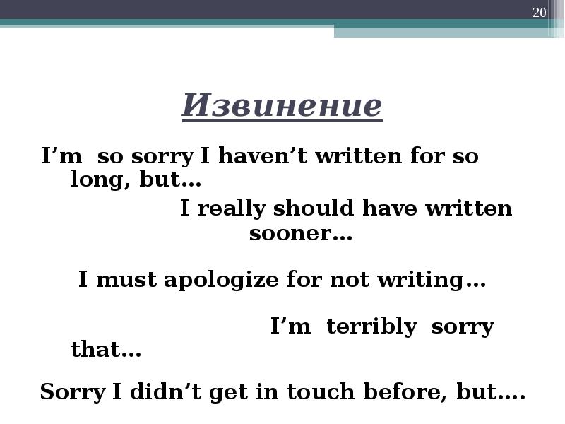 Sorry i haven t written long. I must apologize for. Im sorry i haven't written for so long. Writing ЕГЭ Health. I haven't written for so long but.