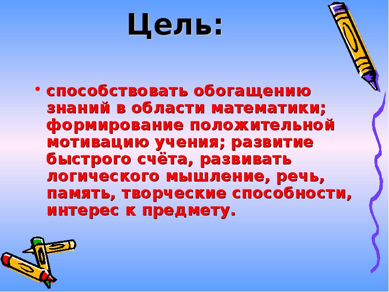 Благодаря быстрого развития. Благодаря быстрого развития