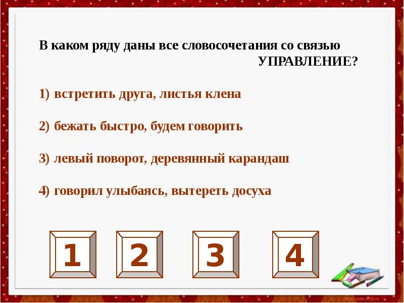 Говорил улыбаясь вид связи в словосочетании. Словосочетание со словом досуха. Предложение со словом досуха. Словосочетания со словом деревянный. Составить словосочетание со словом навстречу.