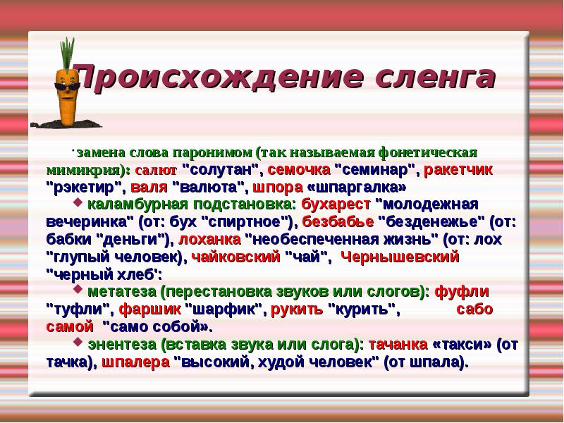 Как заменить слово в рамках проекта