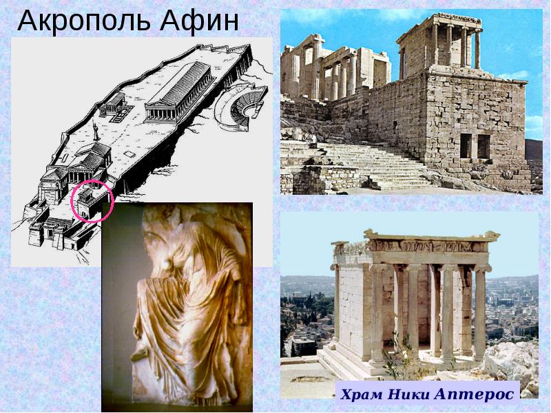 Акрополь Афин